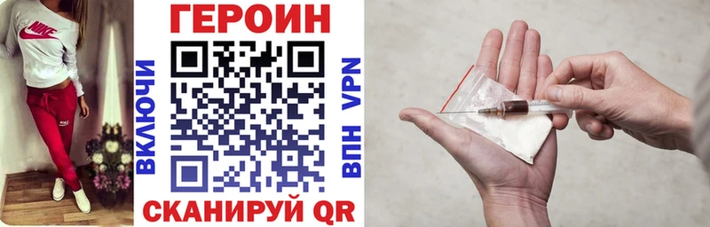 закладка  darknet как зайти  Героин Heroin  Давлеканово 