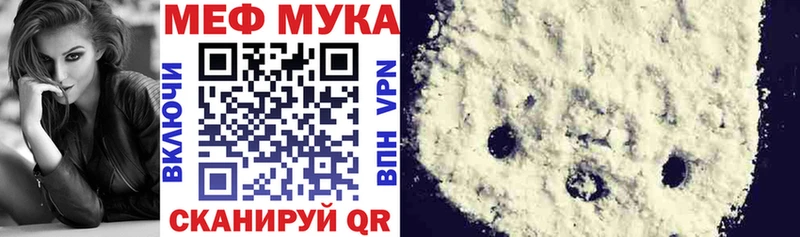 mega ONION  Давлеканово  МЯУ-МЯУ мука  даркнет сайт 