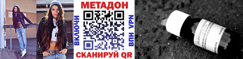 МЕТАДОН кристалл hydra маркетплейс Давлеканово